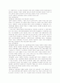 사회복지실천과정을 요약 기술 3페이지