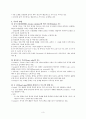 제14장 코다이의 지도방법(Kodaly Method) 3페이지