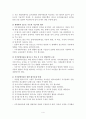 시각장애학생 교육을 위한 평가방법 및 평가 시 유의 사항 4페이지