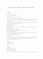 사회복지 실천의 관계론과 면담론에 대하여 논하시오. 1페이지