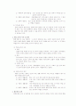 헌법 - 법 앞의 평등 정리 2페이지