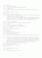 생각의 살인마- 모의재판 20페이지