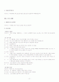 생각의 살인마- 모의재판 27페이지