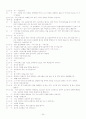 생각의 살인마- 모의재판 30페이지