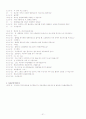 생각의 살인마- 모의재판 31페이지