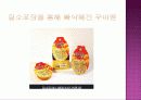 5장 기체조절에 의한 식품저장 7페이지