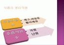 5장 기체조절에 의한 식품저장 9페이지