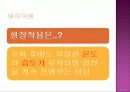 5장 기체조절에 의한 식품저장 17페이지