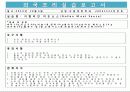외국조리실습보고서 5페이지