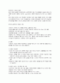 4장 강의식 수업과 토의식 수업 5페이지