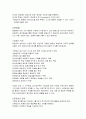 4장 강의식 수업과 토의식 수업 6페이지
