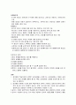 4장 강의식 수업과 토의식 수업 9페이지