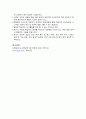 4장 강의식 수업과 토의식 수업 10페이지