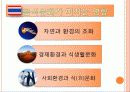 태국 음식문화 정복하기 5페이지