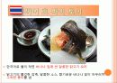 태국 음식문화 정복하기 18페이지