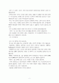 내가생각하는 조용필 3페이지