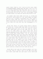 사이버테러 2페이지