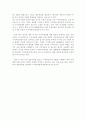사이버테러 4페이지