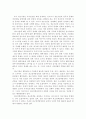 정보기관과 민주적 통제 1페이지