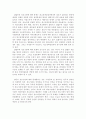 정보기관과 민주적 통제 2페이지