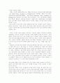 정보기관과 민주적 통제 4페이지