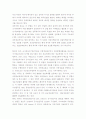 국방 정보론 3페이지