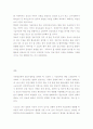 국방 정보론 6페이지