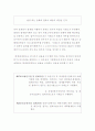 자본시장법 청산 결제 3페이지