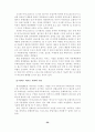 [졸업논문]강원랜드의 카지노리조트형 컨벤션 개최지 발전전략 32페이지