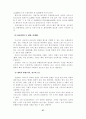 [졸업논문]강원랜드의 카지노리조트형 컨벤션 개최지 발전전략 40페이지