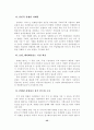 [졸업논문]강원랜드의 카지노리조트형 컨벤션 개최지 발전전략 43페이지