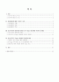 [졸업논문]지역경제활성화를 위한 당진지역 관광상품 활성화 방안 - F-Tour 상품개발을 중심으로 3페이지