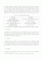 [졸업논문]지역경제활성화를 위한 당진지역 관광상품 활성화 방안 - F-Tour 상품개발을 중심으로 9페이지