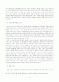 [졸업논문]지역경제활성화를 위한 당진지역 관광상품 활성화 방안 - F-Tour 상품개발을 중심으로 16페이지