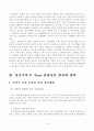 [졸업논문]지역경제활성화를 위한 당진지역 관광상품 활성화 방안 - F-Tour 상품개발을 중심으로 17페이지