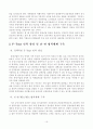 [졸업논문]지역경제활성화를 위한 당진지역 관광상품 활성화 방안 - F-Tour 상품개발을 중심으로 19페이지