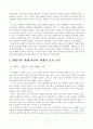 [졸업논문]지역경제활성화를 위한 당진지역 관광상품 활성화 방안 - F-Tour 상품개발을 중심으로 20페이지