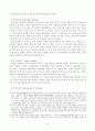 [졸업논문]지역경제활성화를 위한 당진지역 관광상품 활성화 방안 - F-Tour 상품개발을 중심으로 22페이지