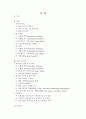 [졸업논문]화성시 온라인 관광 홍보 전략 2페이지