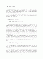 [졸업논문]화성시 온라인 관광 홍보 전략 11페이지