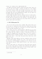 [졸업논문]화성시 온라인 관광 홍보 전략 14페이지