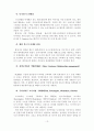 [졸업논문]화성시 온라인 관광 홍보 전략 15페이지