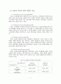 [졸업논문]항만물류클러스터의 전략적 발전방안 - 평택･당진항을 중심으로 8페이지