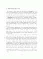 [졸업논문]항만물류클러스터의 전략적 발전방안 - 평택･당진항을 중심으로 20페이지