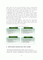 [졸업논문]항만물류클러스터의 전략적 발전방안 - 평택･당진항을 중심으로 21페이지