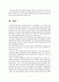 [졸업논문]항만물류클러스터의 전략적 발전방안 - 평택･당진항을 중심으로 30페이지