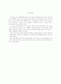 [졸업논문]기후변화에 따른 교통부문의 대응방향과 전략 -수도권을 중심으로 3페이지