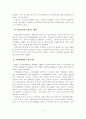 [졸업논문]기후변화에 따른 교통부문의 대응방향과 전략 -수도권을 중심으로 8페이지