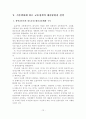 [졸업논문]기후변화에 따른 교통부문의 대응방향과 전략 -수도권을 중심으로 18페이지
