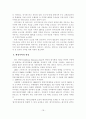[졸업논문]기후변화에 따른 교통부문의 대응방향과 전략 -수도권을 중심으로 21페이지